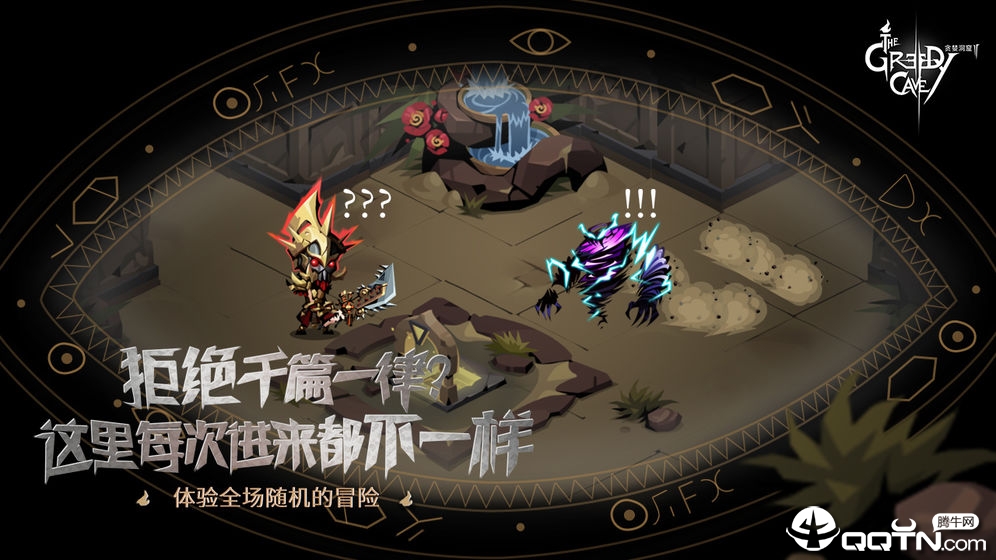 贪婪洞窟2新年版 v1.8.11 正式版截图3