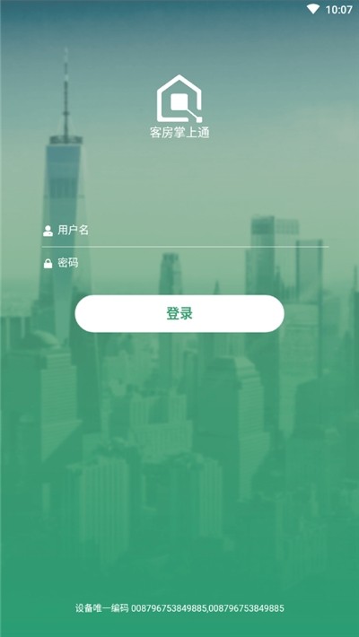 智管通截图1 智管通截图1
