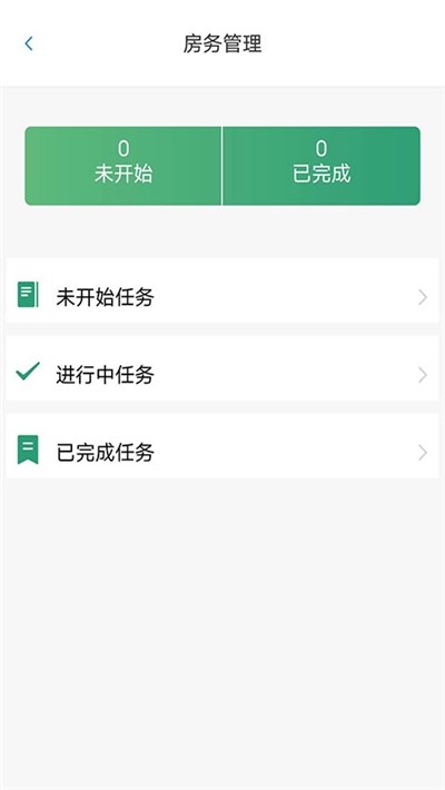 智管通截图3 智管通截图3