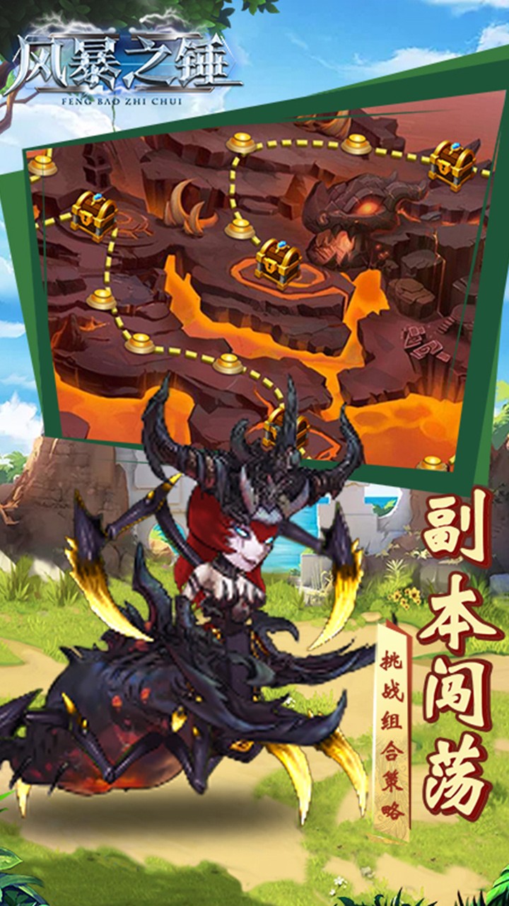 风暴之锤（高额返利） 1.0.1截图5