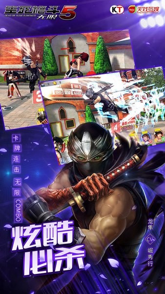 生死格斗5无限 2.5.0截图3 生死格斗5无限 2.5.0截图3