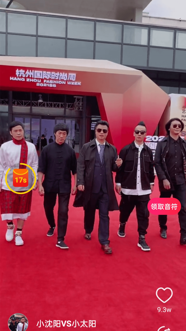 凹音极速版截图1