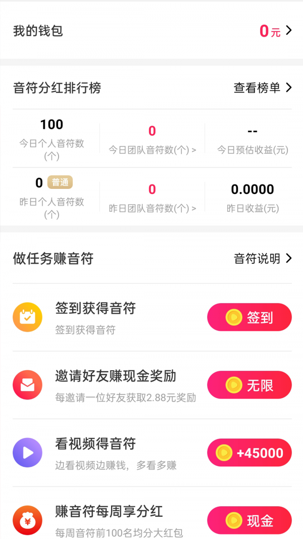 凹音极速版截图3