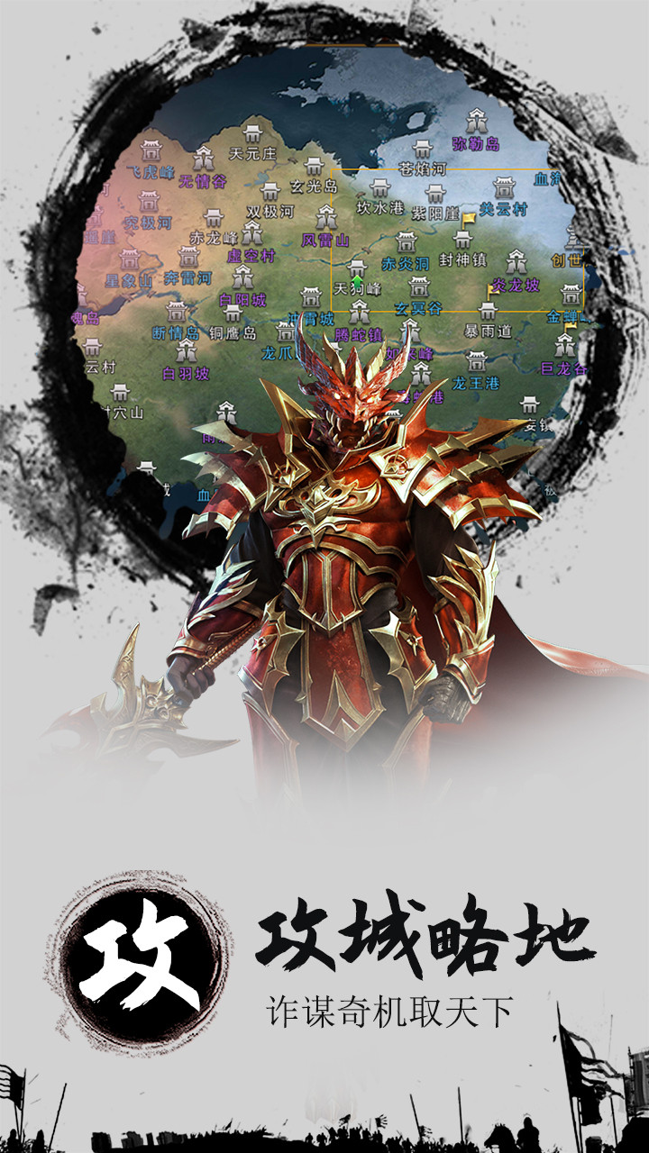 三国战online 1.0截图2