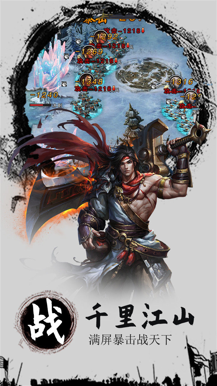 三国战online 1.0截图4