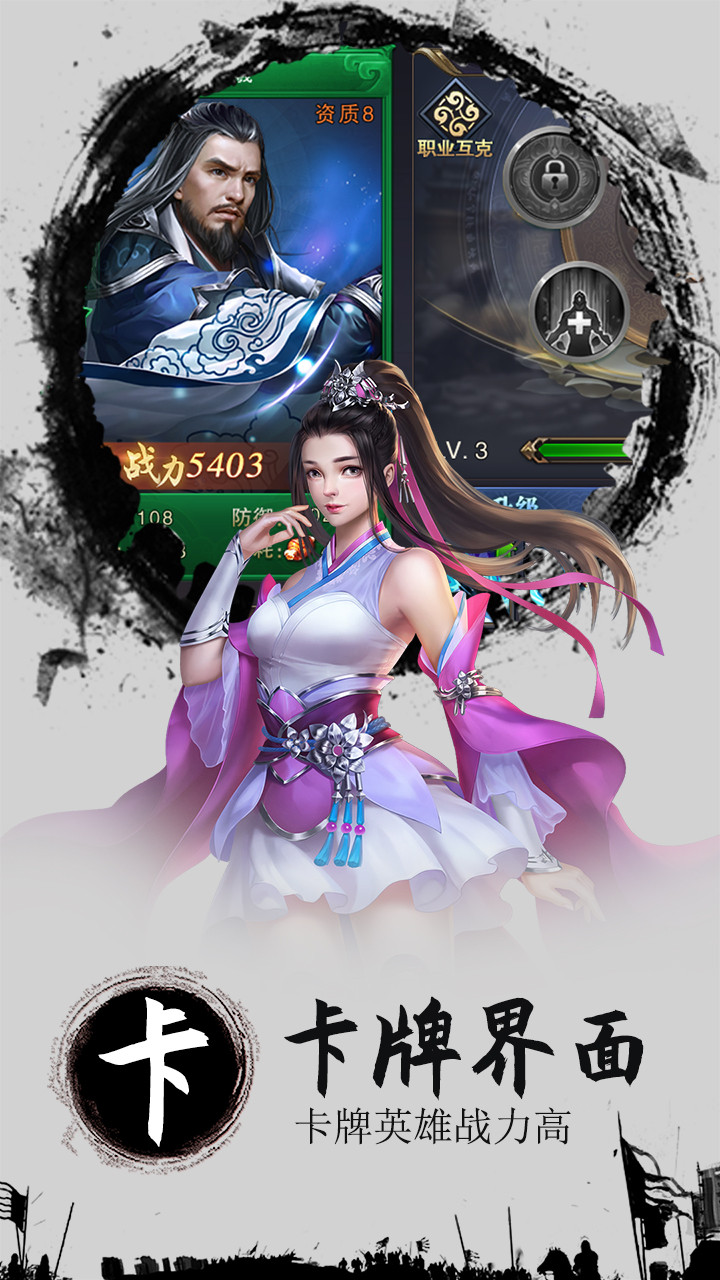 三国战online 1.0截图5