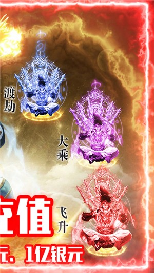 仙宫战纪商店版 1.0.1截图1