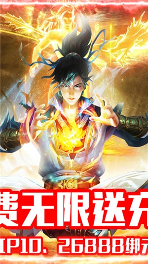 仙宫战纪商店版 1.0.1截图2