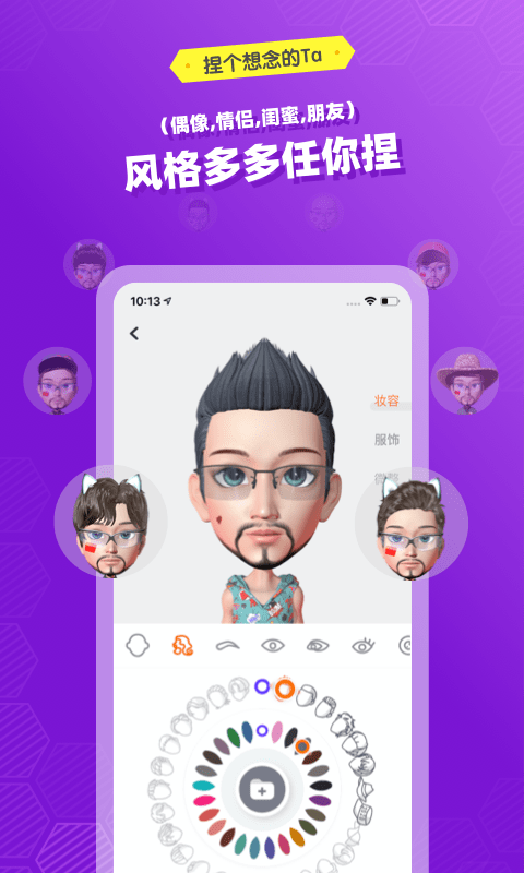 妙星人截图3