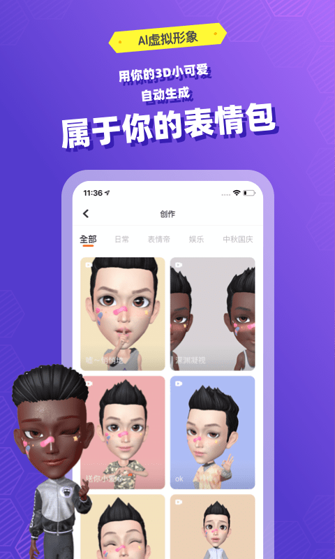 妙星人截图4