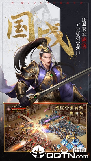 国战纪元手游 v3.00.37 免费版截图2 国战纪元手游 v3.00.37 免费版截图2