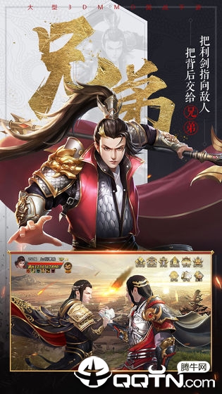 国战纪元手游 v3.00.37 免费版截图3 国战纪元手游 v3.00.37 免费版截图3