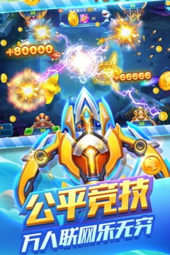 趣味捕鱼达人原版 v8.0.19.7.3 安卓版截图1