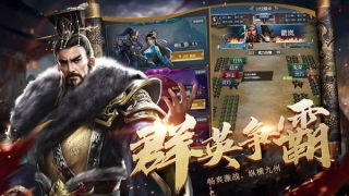 乱世纷争单机版 1.0截图3 乱世纷争单机版 1.0截图3