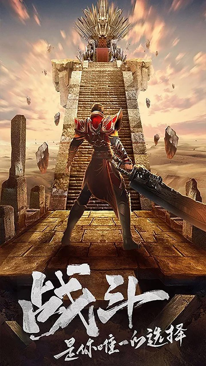 风暴之争（无限福利） 1.0.0截图1