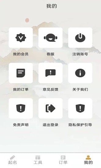 起名改名截图2 起名改名截图2
