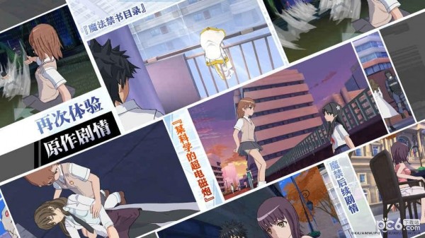 魔法禁书目录九游版 2.1.1截图3