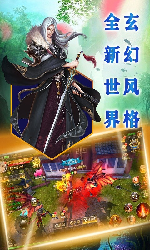 大话仙境（仙缘版）ios版 1截图1