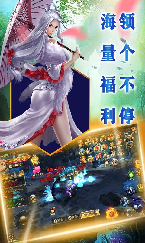 大话仙境（仙缘版）ios版 1截图3