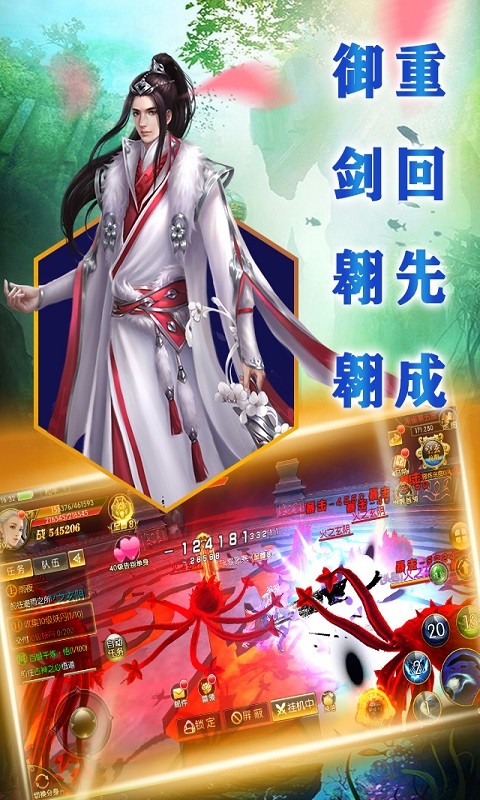 大话仙境（仙缘版）ios版 1截图5