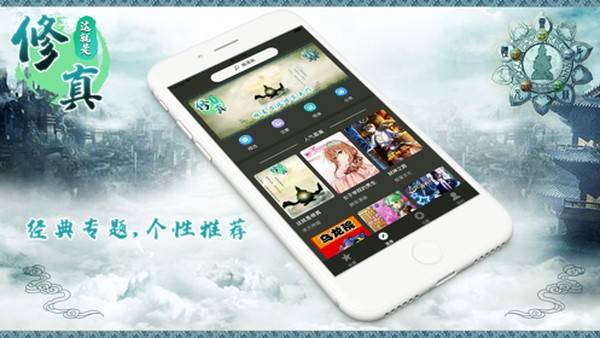 这就是修真 1.0截图3 这就是修真 1.0截图3
