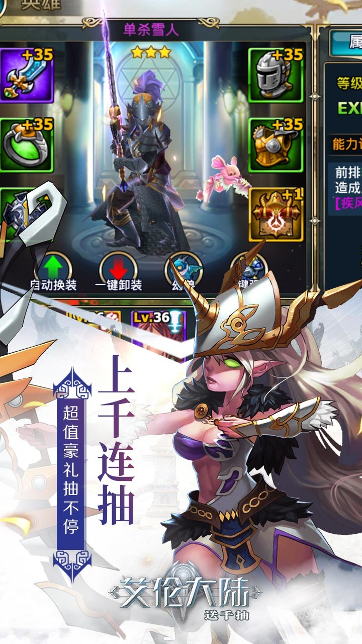 艾伦大陆BT(送千抽)ios版 1截图1 艾伦大陆BT(送千抽)ios版 1截图1