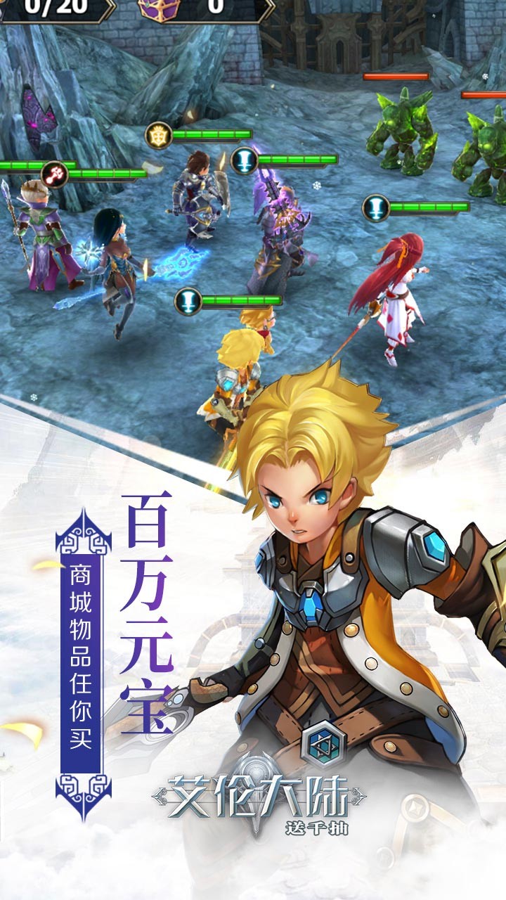 艾伦大陆BT(送千抽)ios版 1截图5 艾伦大陆BT(送千抽)ios版 1截图5