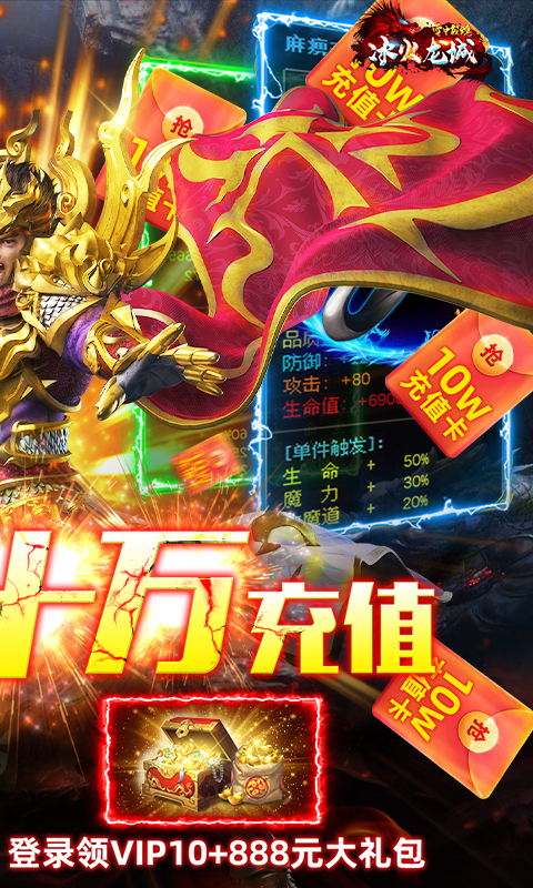 空中战魂-冰火龙城 3.4截图2