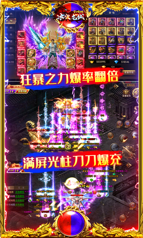 空中战魂-冰火龙城 3.4截图4