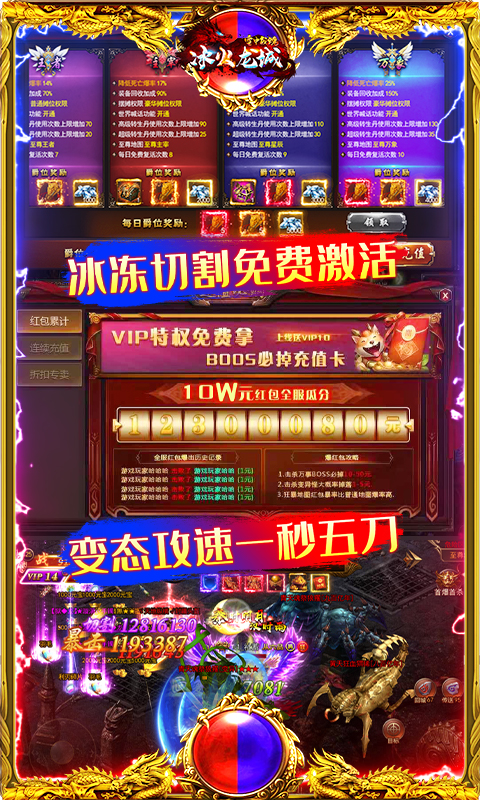 空中战魂-冰火龙城 3.4截图5