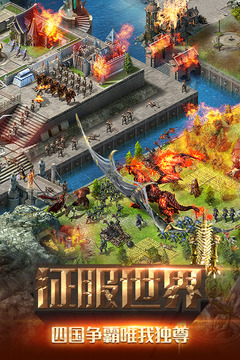 冒险与征服 v1.0 安卓版截图2