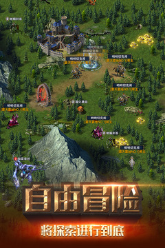 冒险与征服 v1.0 安卓版截图3