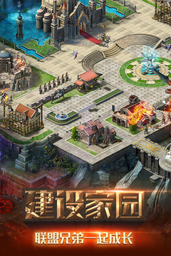 冒险与征服 v1.0 安卓版截图4