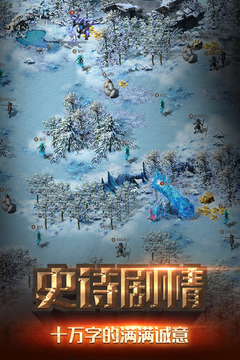 冒险与征服 v1.0 安卓版截图5