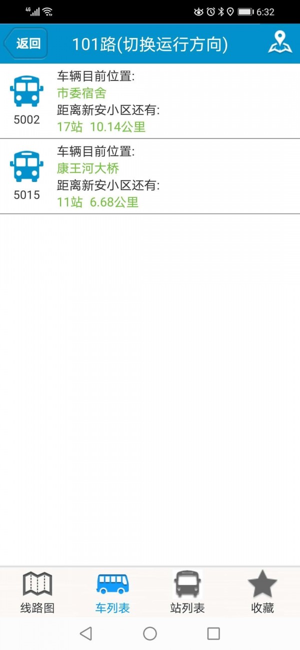 肥城掌上公交截图3