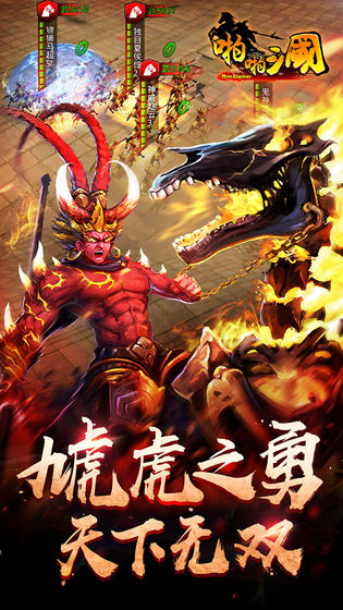 啪啪三国 v5.4.0 安卓版截图2