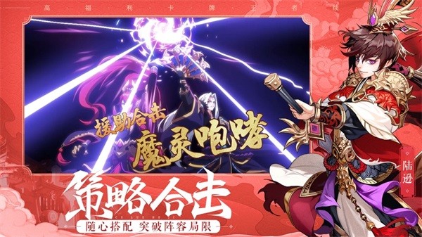 三国雄心截图1 三国雄心截图1