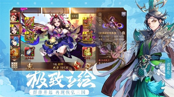 三国雄心截图2 三国雄心截图2