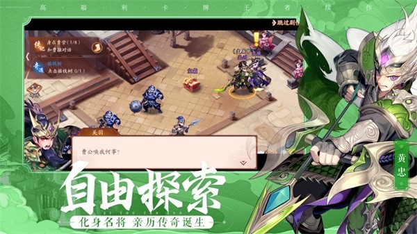 三国雄心截图3 三国雄心截图3