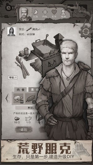 荒野战线 1.224.427388截图2 荒野战线 1.224.427388截图2