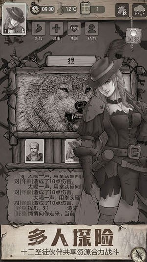荒野战线 1.224.427388截图3 荒野战线 1.224.427388截图3