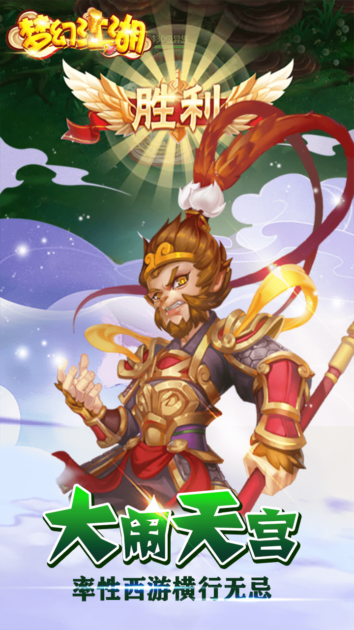 梦幻江湖 1.0.0截图4 梦幻江湖 1.0.0截图4