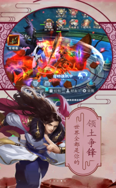 七海争霸手游 v30.3955.1 安卓版截图2