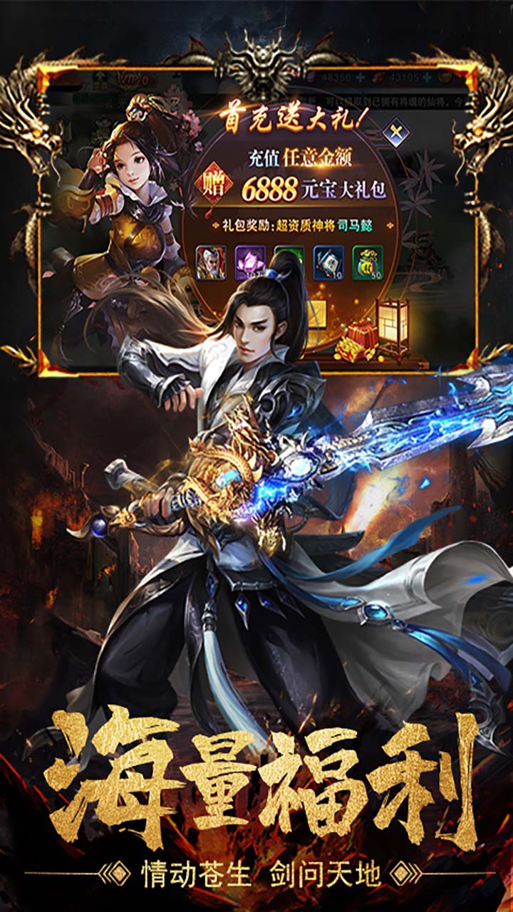 侠客游(仙魔大战) 1.0截图2 侠客游(仙魔大战) 1.0截图2