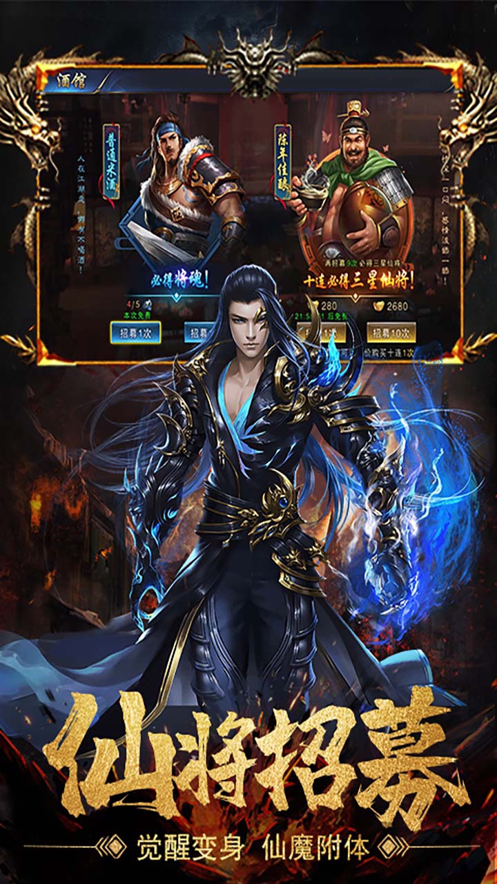 侠客游(仙魔大战) 1.0截图3 侠客游(仙魔大战) 1.0截图3