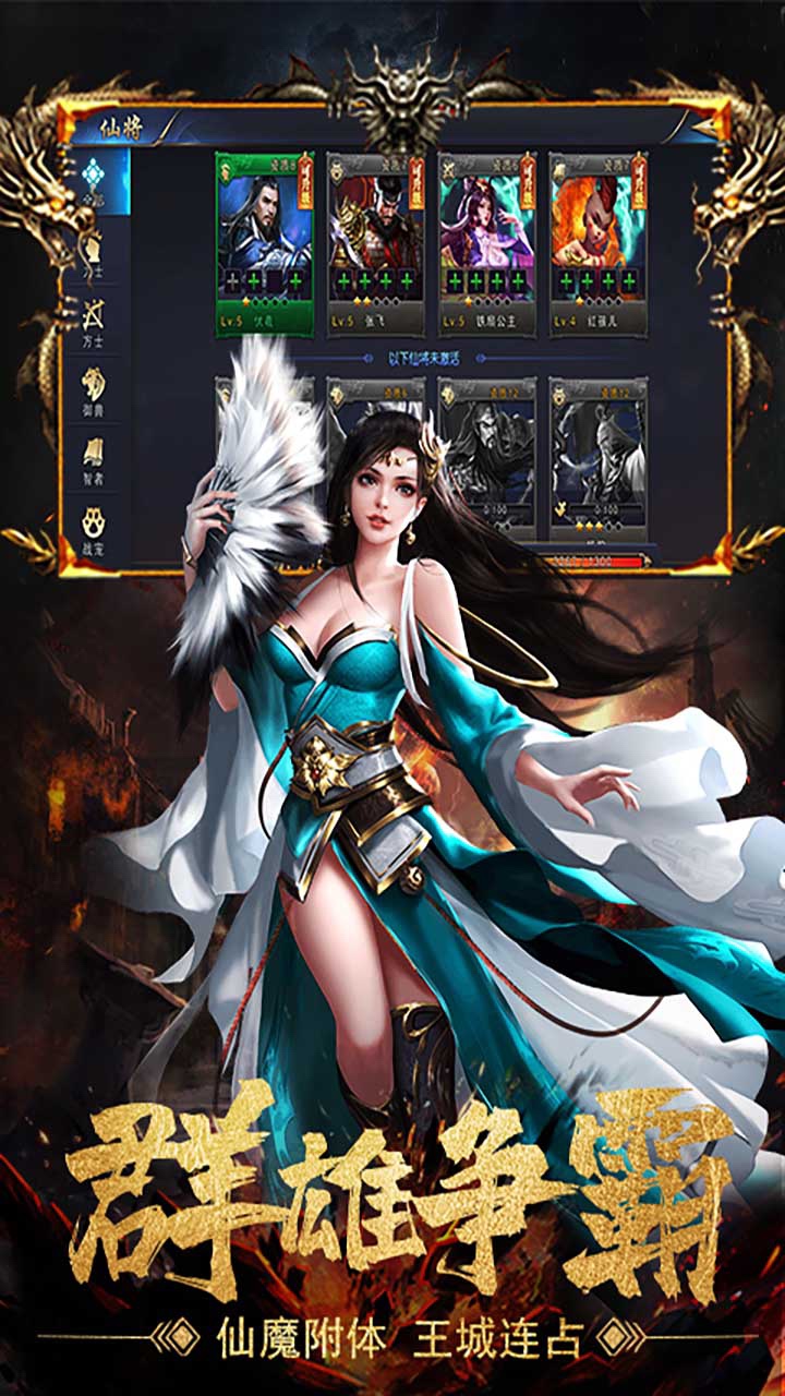 侠客游(仙魔大战) 1.0截图4 侠客游(仙魔大战) 1.0截图4