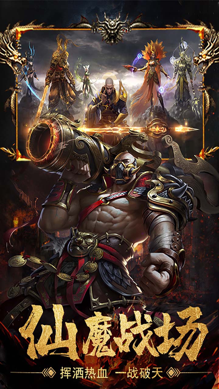 侠客游(仙魔大战) 1.0截图5 侠客游(仙魔大战) 1.0截图5