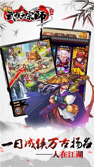 超级无敌大宗师BT版 2.0.2截图3