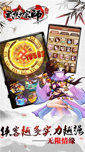 超级无敌大宗师BT版 2.0.2截图5