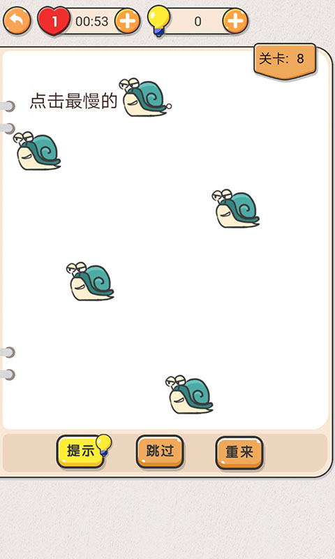 我不是猪脑 v1.0 安卓版截图2 我不是猪脑 v1.0 安卓版截图2